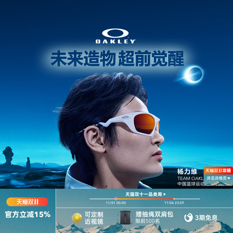 Oakley欧克利LATERALIS运动休闲眼镜护目镜0OO9431