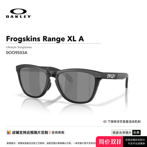 Oakley欧克利Frogskins Range XL A休闲眼镜男女护目镜0OO9503A