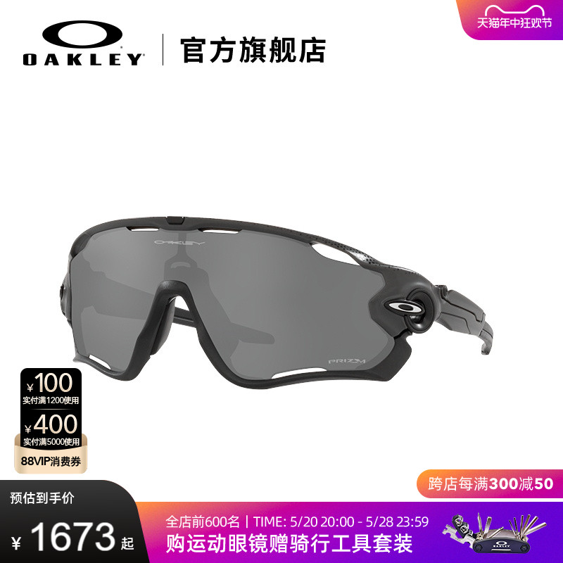 Oakley欧克利骑行眼镜户外山地车风镜护目镜铁骑 JAWBREAKER 9290-封面