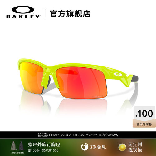Oakley欧克利青少年跑步运动墨镜