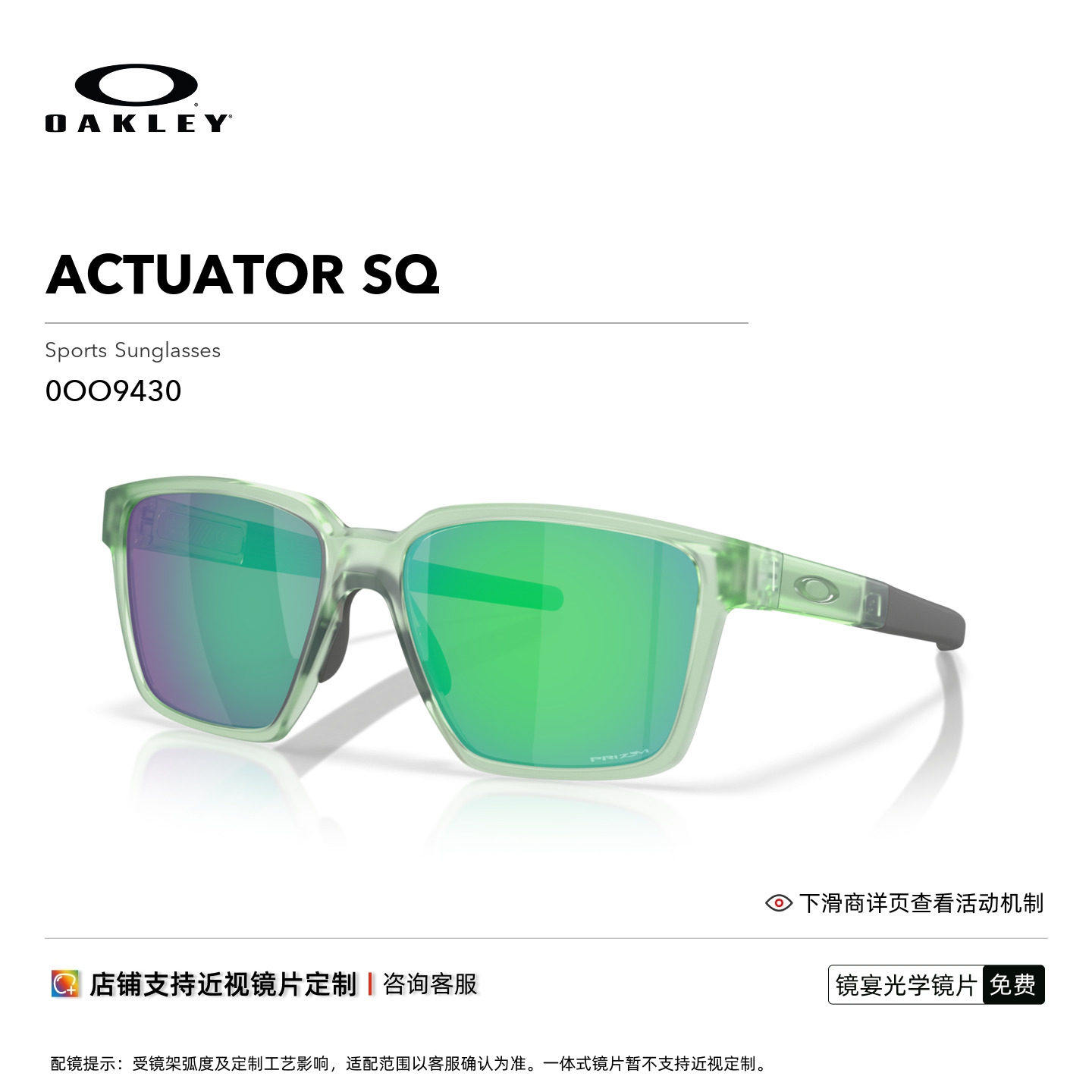 欧克利Oakley ACTUATOR SQ运动护目镜运动骑行镜越野太阳眼镜9430