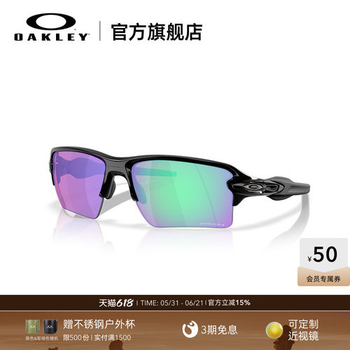 欧克利Oakley FLAK2.0 运动护目镜防晒防风骑行镜户外太阳镜9488