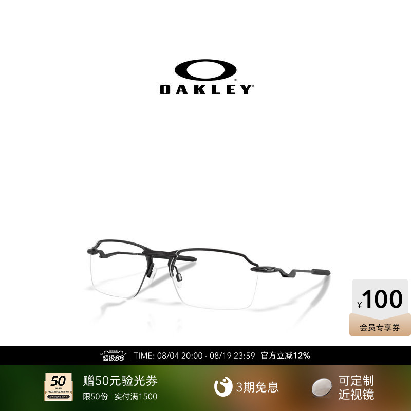Oakley欧克利TAILBACK 2.0时尚简约男女近视光学镜架OX5090