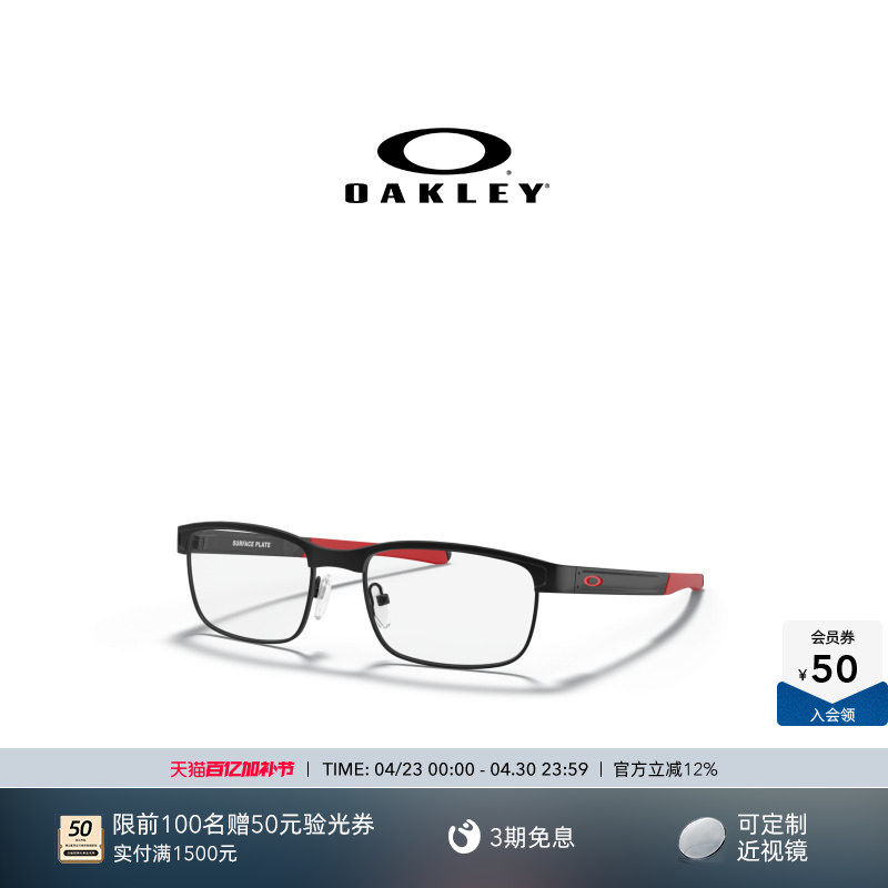 Oakley欧克利钛合金眼镜架近视镜框 运动光学镜OX5132