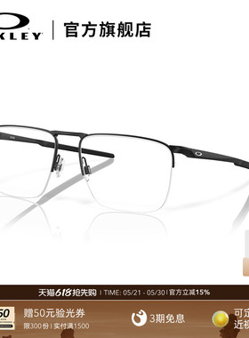 Oakley欧克利时尚简约细框眼镜近视光学镜架男女同款VOON 0OX3026