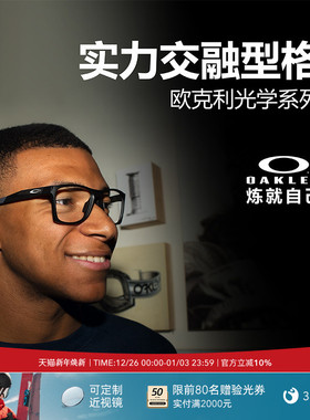 Oakley欧克利防蓝光配镜近视矩形眼镜框男女ACTIVATE X8173