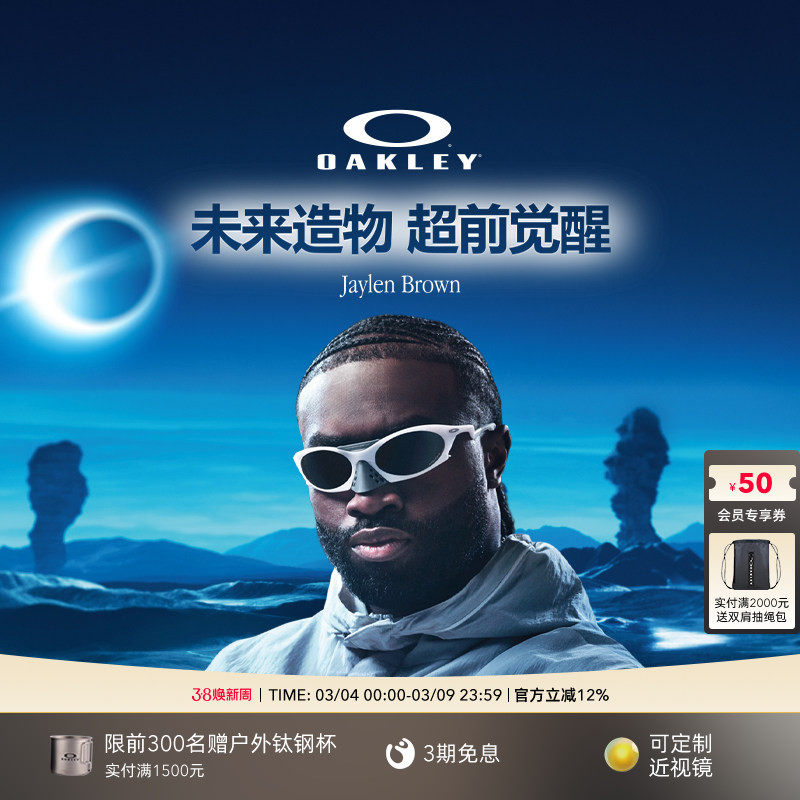 Oakley欧克利PLANTARIS休闲眼镜复古护目镜9437