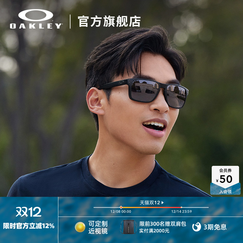 Oakley运动眼镜HOLBROOK
