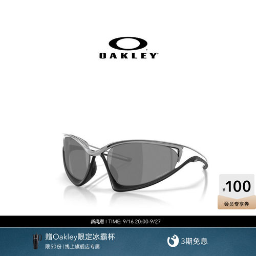 【2026限量款】Oakley欧克利INFINILOOP休闲眼镜全框复古墨镜6027