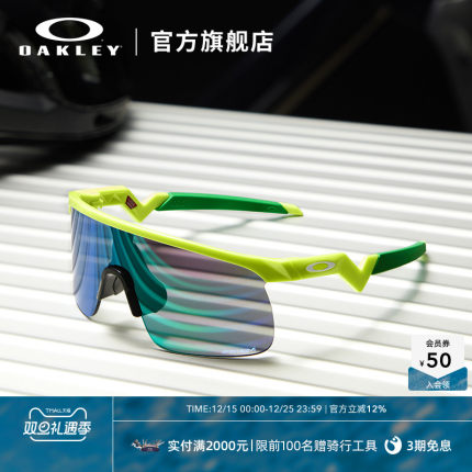 圣诞礼物Oakley欧克利RESISTOR儿童户外骑行跑步运动眼镜J9010