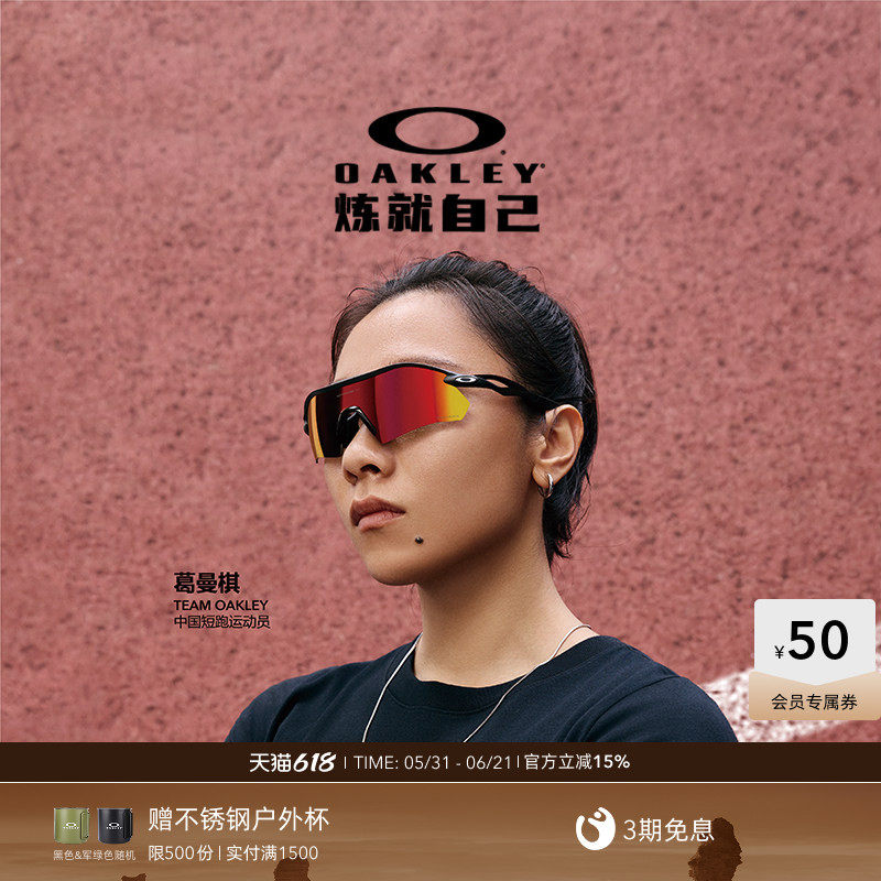欧克利Oakley RADAR PLATE骑行运动眼镜防风登山户外徒步9495D