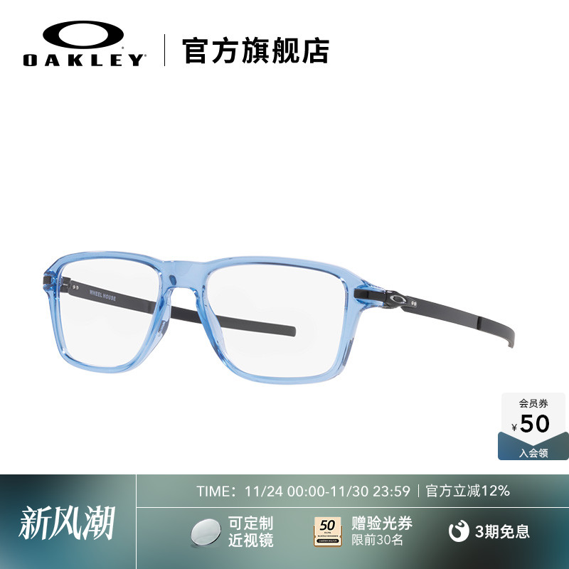 欧克利男女通用注塑防蓝光配镜