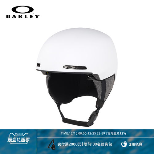 Oakley/欧克利时尚滑雪头盔
