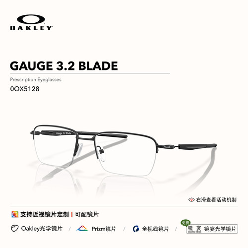 oakley欧克利钛合金运动半框镜架
