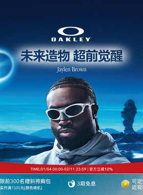 Oakley欧克利PLANTARIS休闲眼镜复古护目镜9437