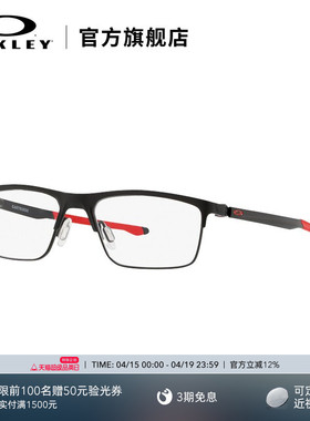 Oakley欧克利防滑全框钛合金近视光学镜架X5137 CARTRIDGE