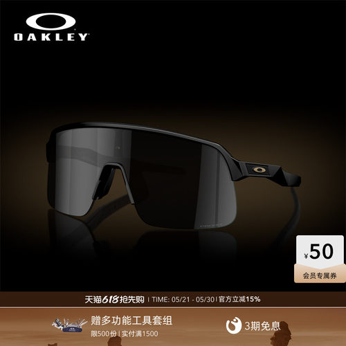 Oakley欧克利SUTRO LITE S户外骑行跑步运动眼镜护目镜9496
