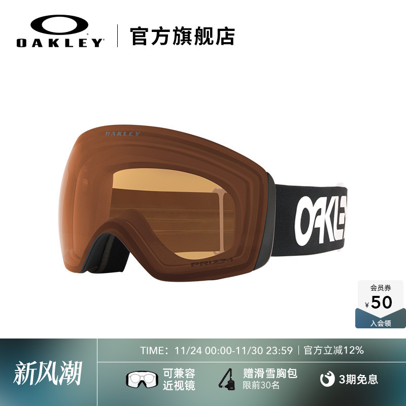 欧克利护目眼镜男Oakley