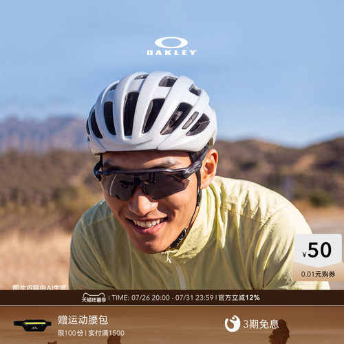 Oakley/欧克利运动眼镜RADAR