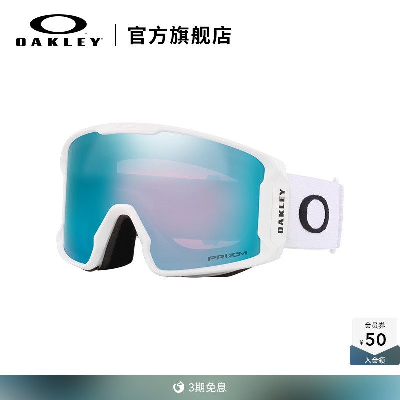 Oakley欧克利滑雪眼镜LINEMINER