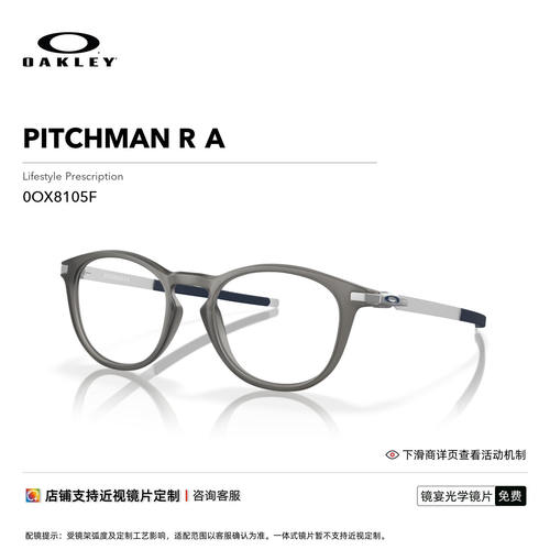 Oakley欧克利简约近视光学镜架