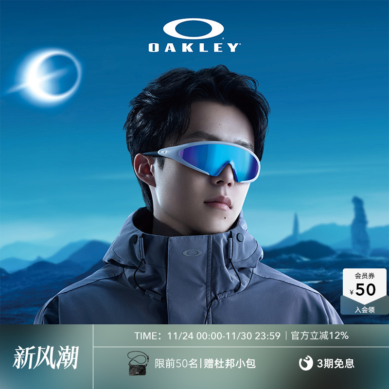 【王楚钦同款】Oakley欧克利ELLIPSE一体式休闲护目镜眼镜9490