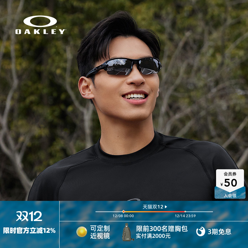 Oakley欧克利运动眼镜自行车太阳镜骑行跑步可配近视镜FLAK 9271