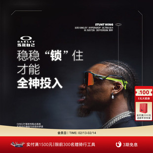 Oakley欧克利Stunt Wing运动眼镜男女护目镜0OO9519