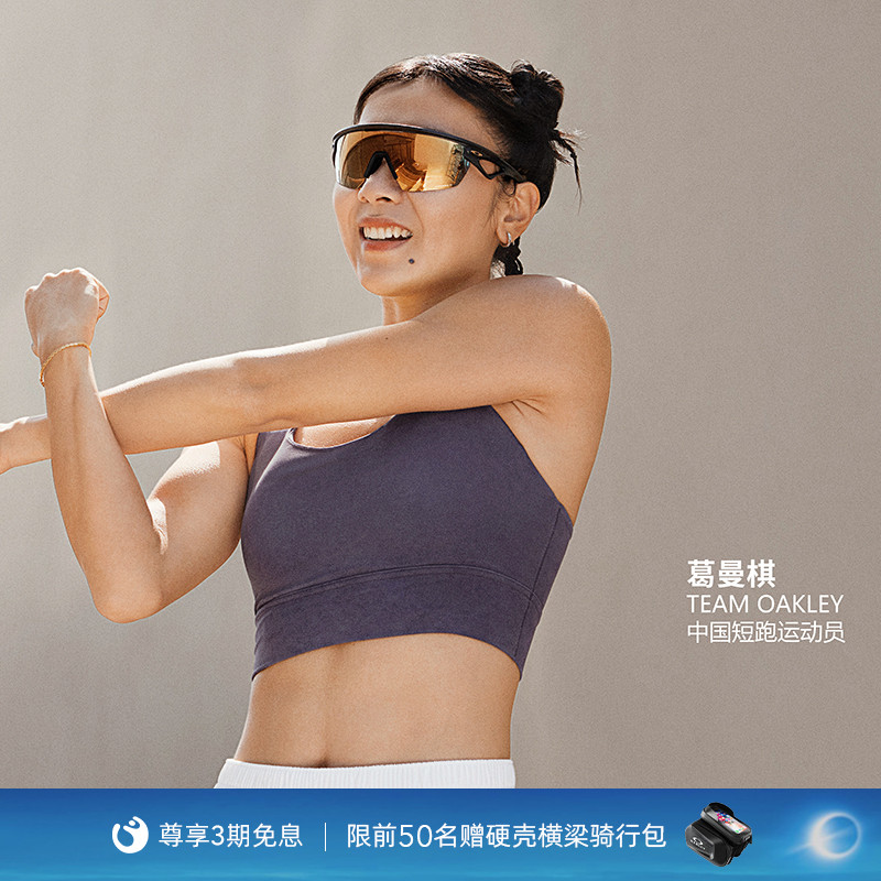 Oakley/欧克利运动眼镜SPHAERA