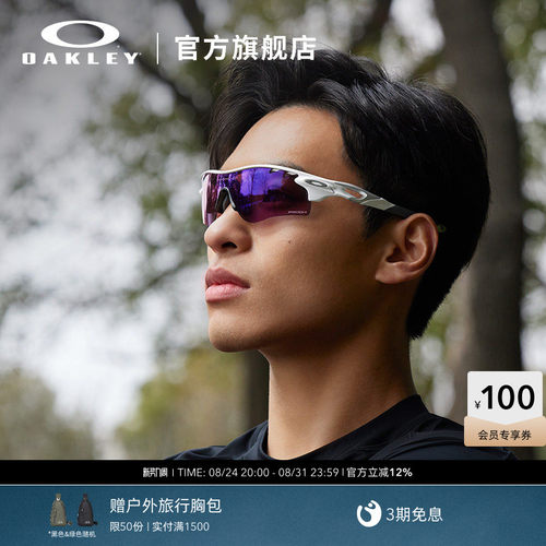 Oakley/欧克利运动眼镜