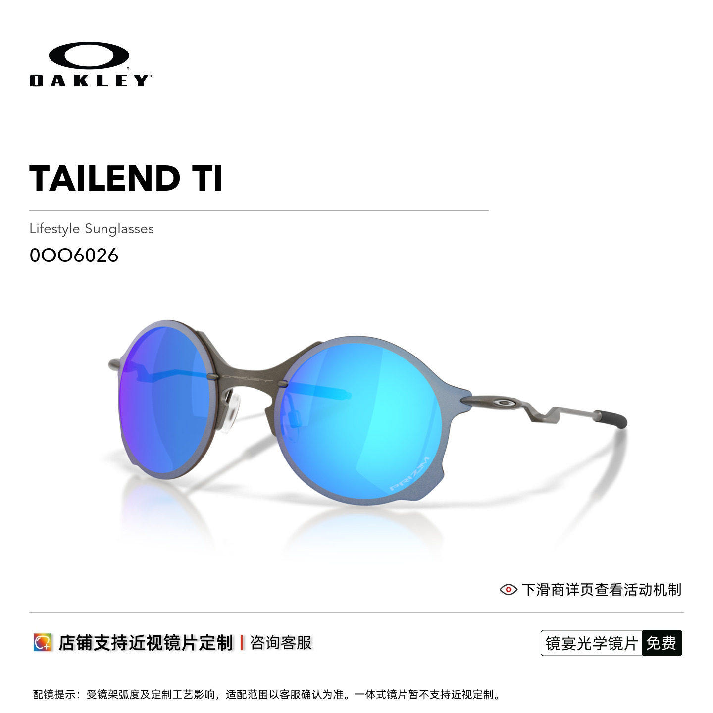 Oakley欧克利TAILEND TI时尚休闲墨镜日常复古眼镜6026