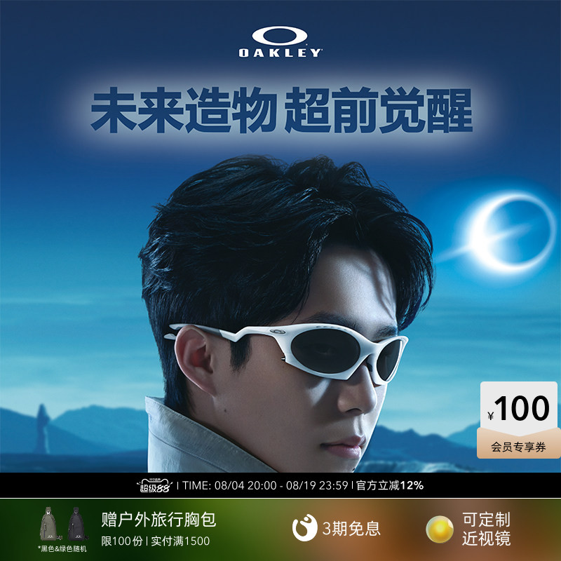 Oakley欧克利复古运动休闲眼镜