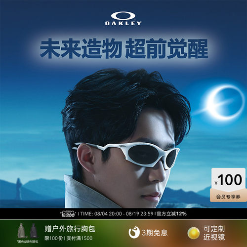 Oakley欧克利复古运动休闲眼镜