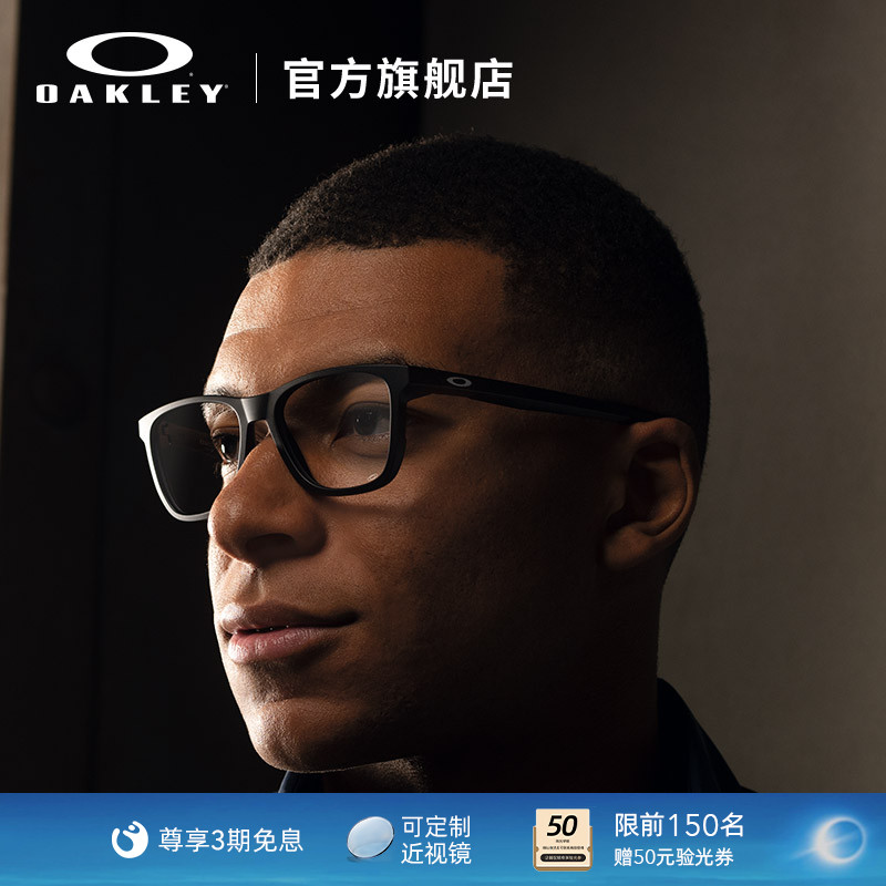 Oakley欧克利光学眼镜