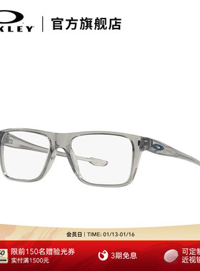 oakley欧克利BUNT全框复古简约男女同款近视光学镜架Y8026