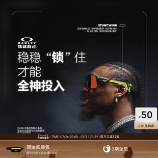 Oakley欧克利Stunt Wing运动眼镜男女护目镜0OO9519