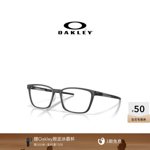 【2026新款】欧克利Oakley THINBOARD光学镜架全框可配镜镜框8205