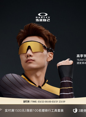 Oakley欧克利Stunt Wing运动眼镜男女护目镜0OO9519