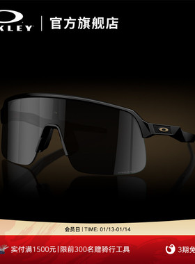 Oakley欧克利SUTRO LITE S户外骑行跑步运动眼镜护目镜9496