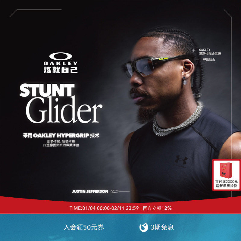 Oakley欧克利STUNT GLIDER男女运动防滑半框眼镜框光学镜0OX8198