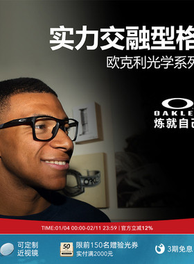 Oakley欧克利防蓝光配镜近视矩形眼镜框男女ACTIVATE X8173