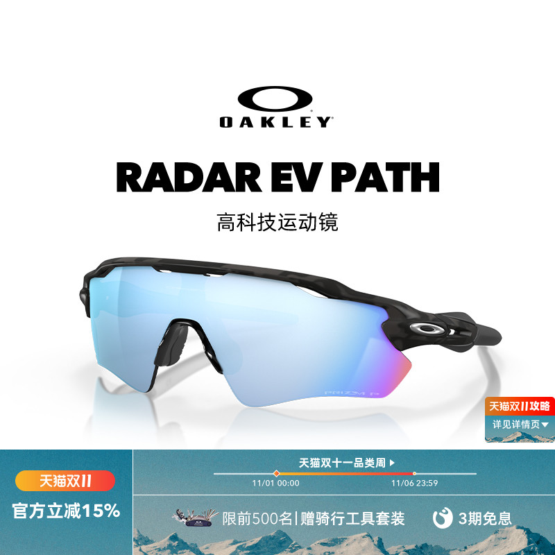 Oakley欧克利骑行眼镜户外山地车自行车公路车护目镜RADAR 9208