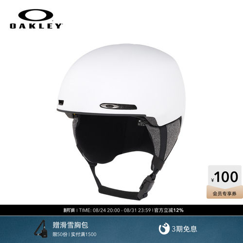 Oakley/欧克利时尚滑雪头盔