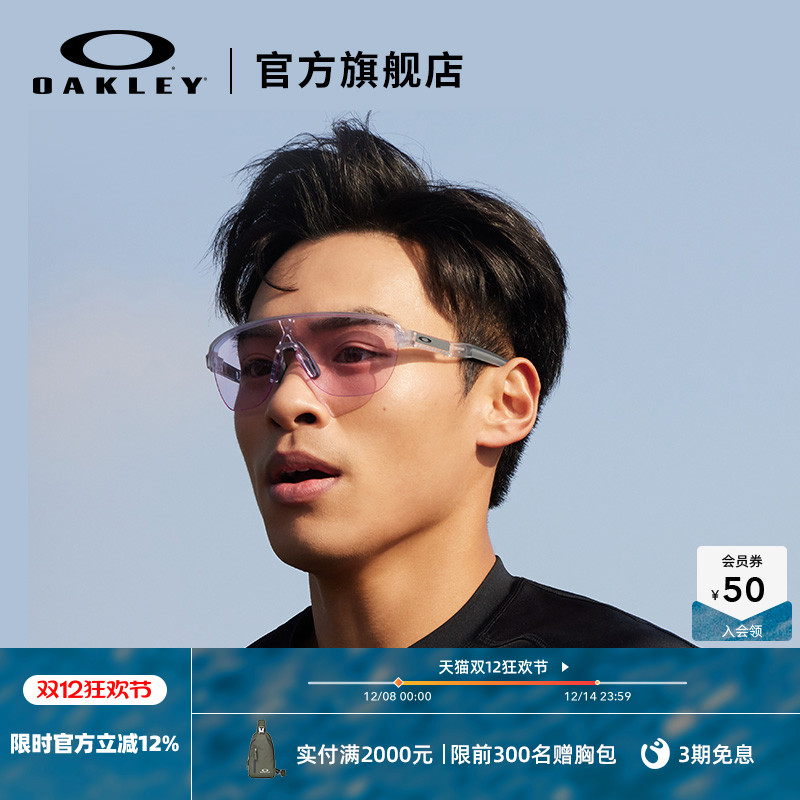 Oakley/欧克利运动眼镜跑步镜