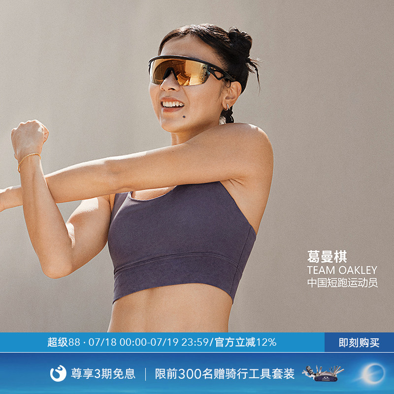 Oakley/欧克利运动眼镜SPHAERA