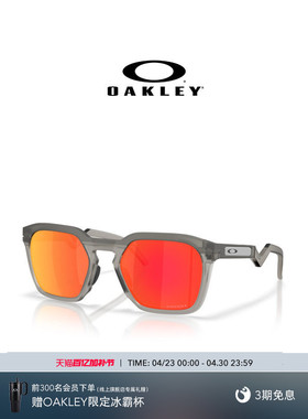 【2026新款】欧克利Oakley HSTN SQ休闲眼镜方型全框护目镜9533