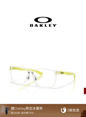 【2026新款】欧克利OakleySANDO光学镜架儿童可配镜镜框Y8032D