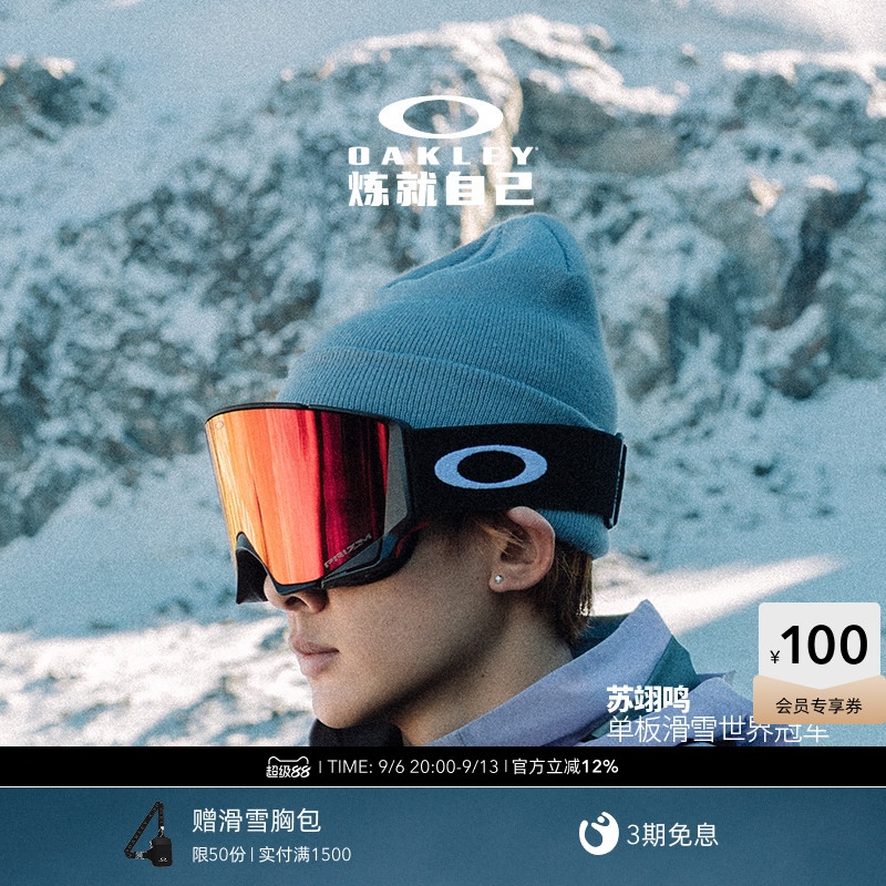 【苏翊鸣同款】欧克利Oakley FLOW SCAPE滑雪镜防雾双镜片7145A图片