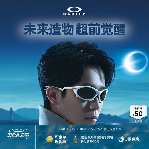 Oakley欧克利复古运动休闲眼镜