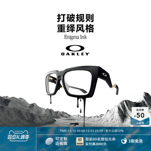 Oakley欧克利近视光学眼镜架